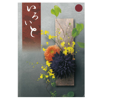 １１７システム　入会・相談コーナー