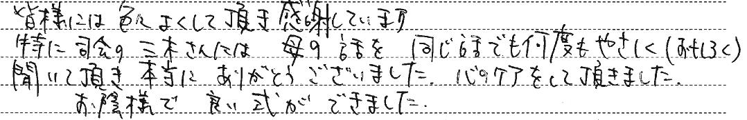 心のケアをして頂きました