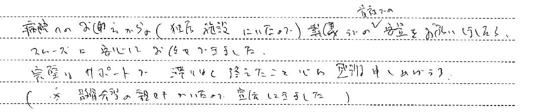 心底感謝申しあげます。