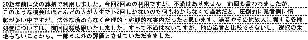 感服いたしました