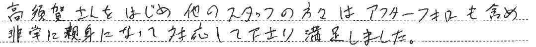 満足しました