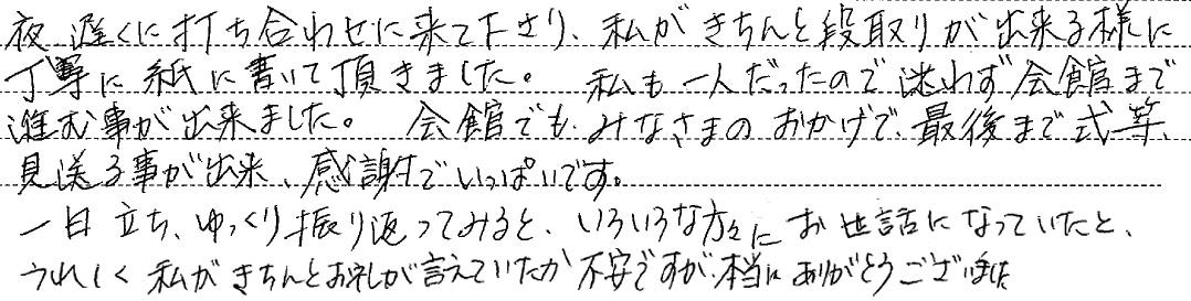 感謝でいっぱいです。