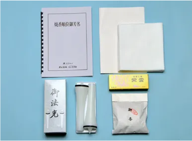 小物