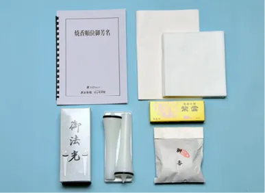 小物