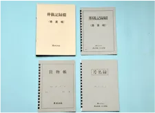 香典帳•芳名録他