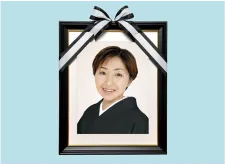 遺影写真（カラー四ツ切•引伸ばし•中縁額付