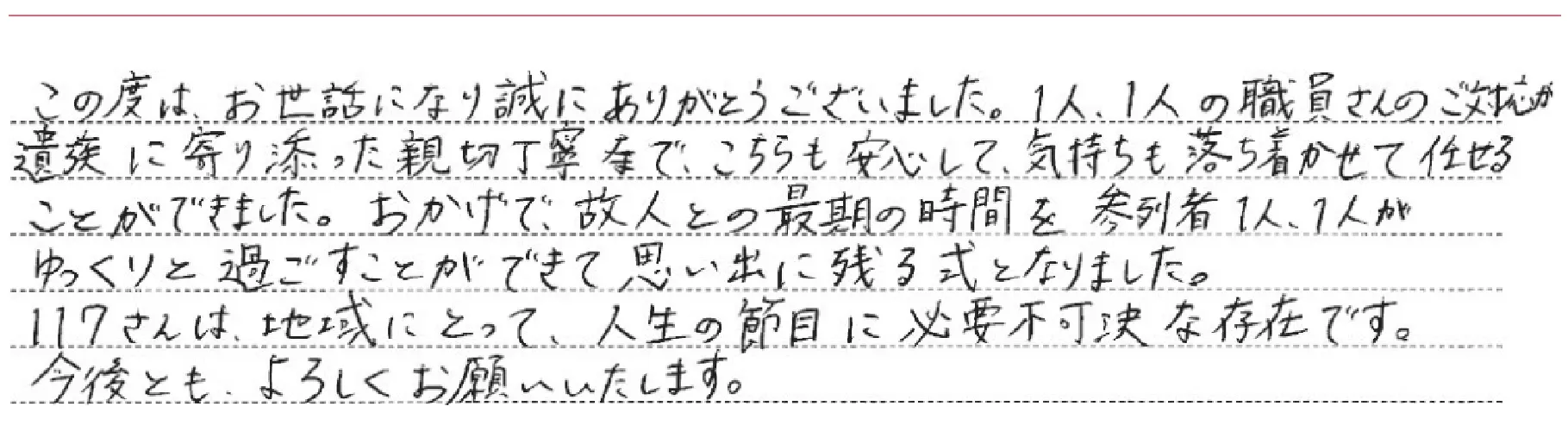 お客さまの声