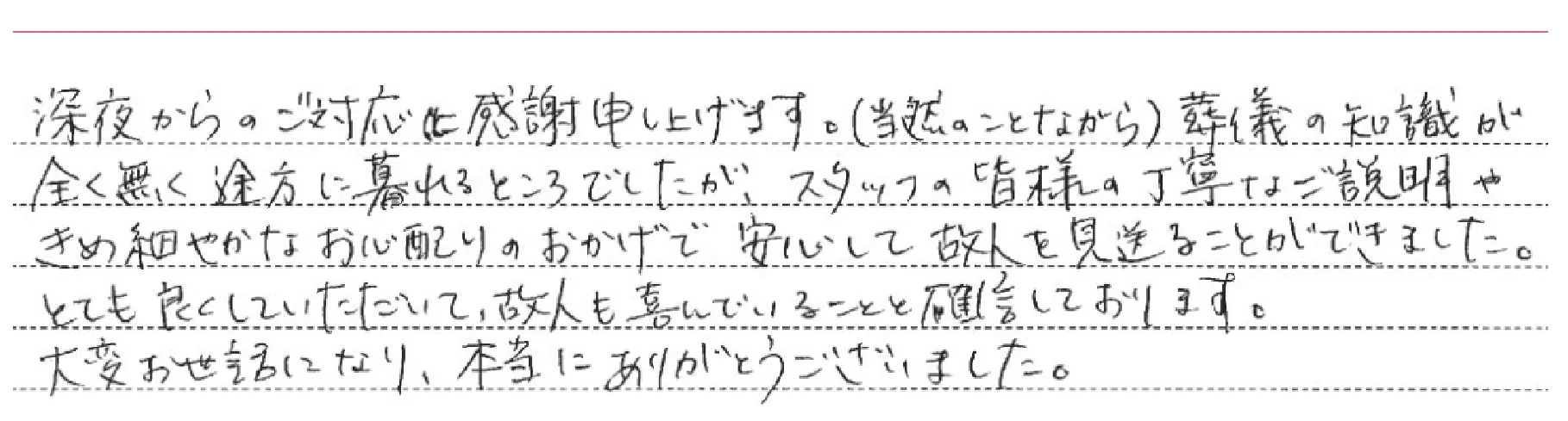 お客さまの声